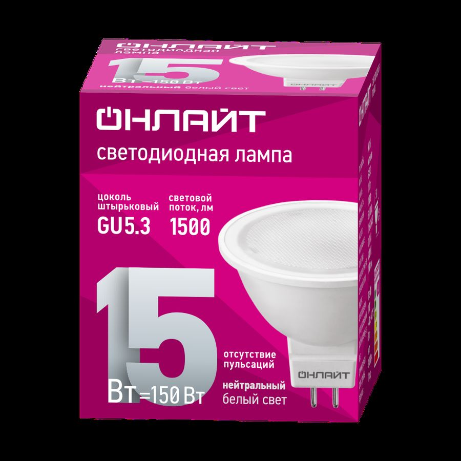 Лампа светодиодная Онлайт MR16 GU5.3 15ВТ 4000К, превью
