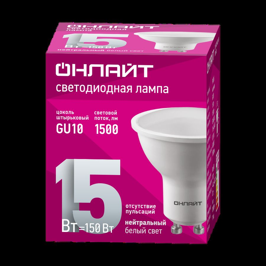 Лампа светодиодная Онлайт MR16 GU10 15ВТ 4000К, превью