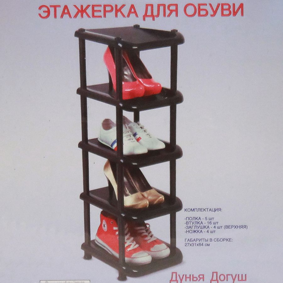 Этажерка для обуви DDSTYLE пластик 84х27х31 см черная, предпросмотр
