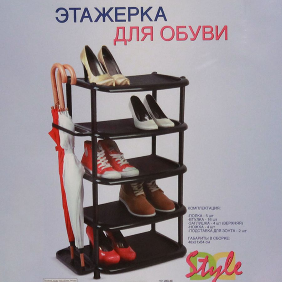 Этажерка для обуви DDSTYLE пластик 84х31х48 см черная, предпросмотр
