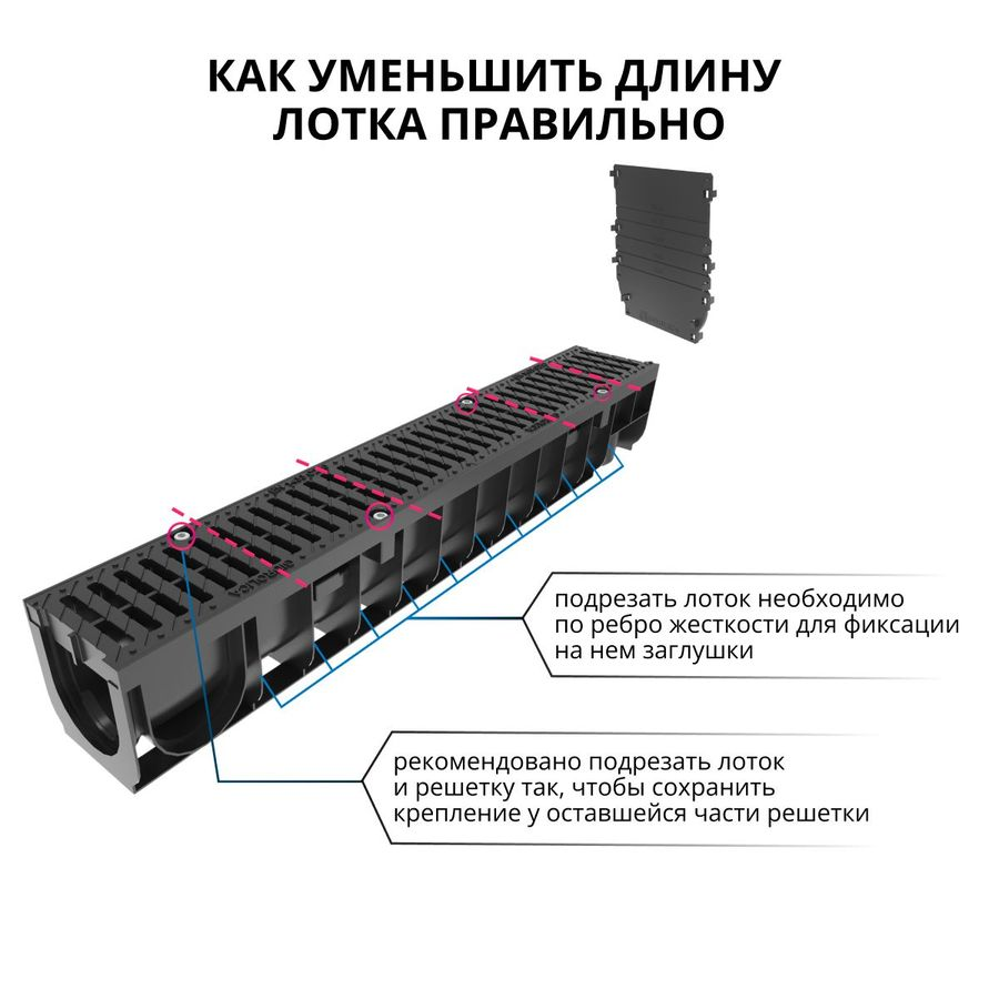 Лоток водоотводный пластиковый Gidrolica Pro h117 мм с полиамидной решеткой черный, предпросмотр