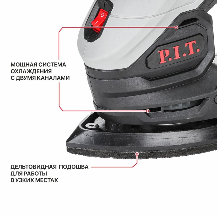 Шлифмашина дельтовидная аккумуляторная P.I.T. PSP20H-140A SOLO 20В, 140х140 мм, превью