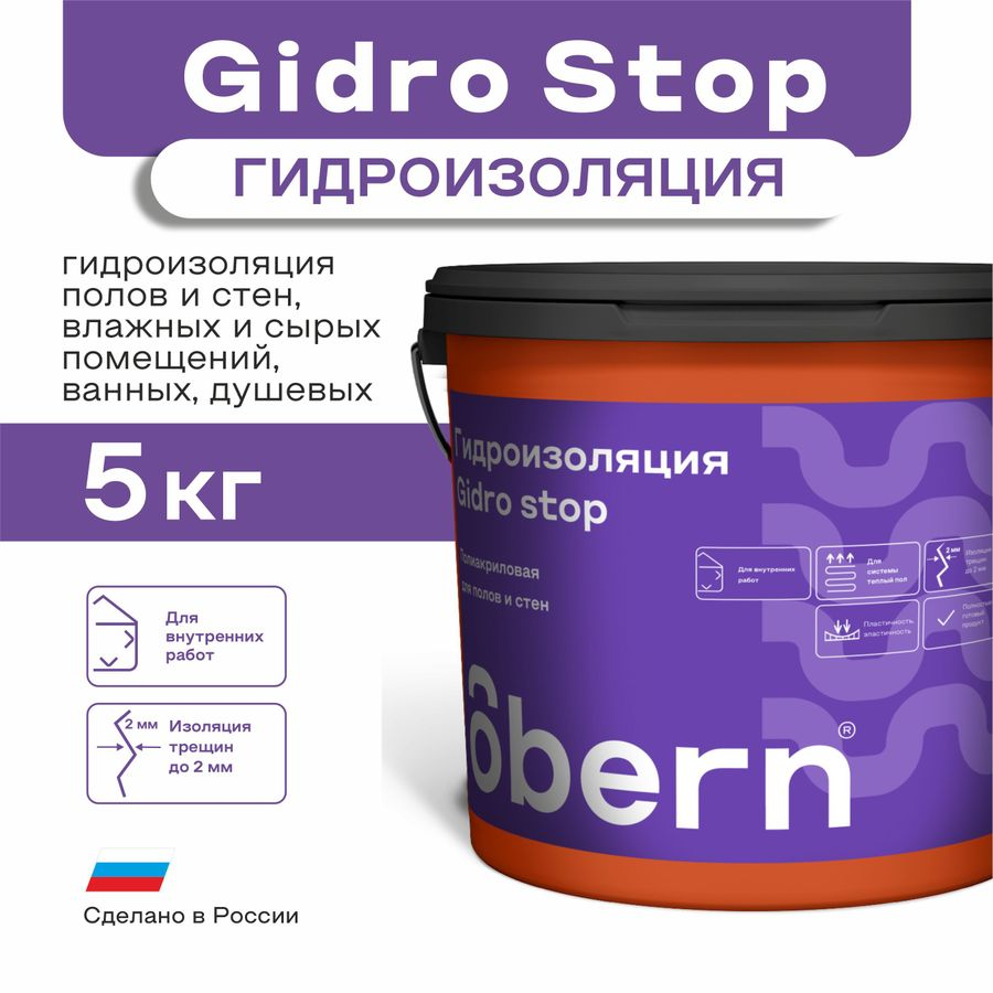 Строительная гидроизоляция гидроизоляционная OBERN диффузионная 5 кг, превью
