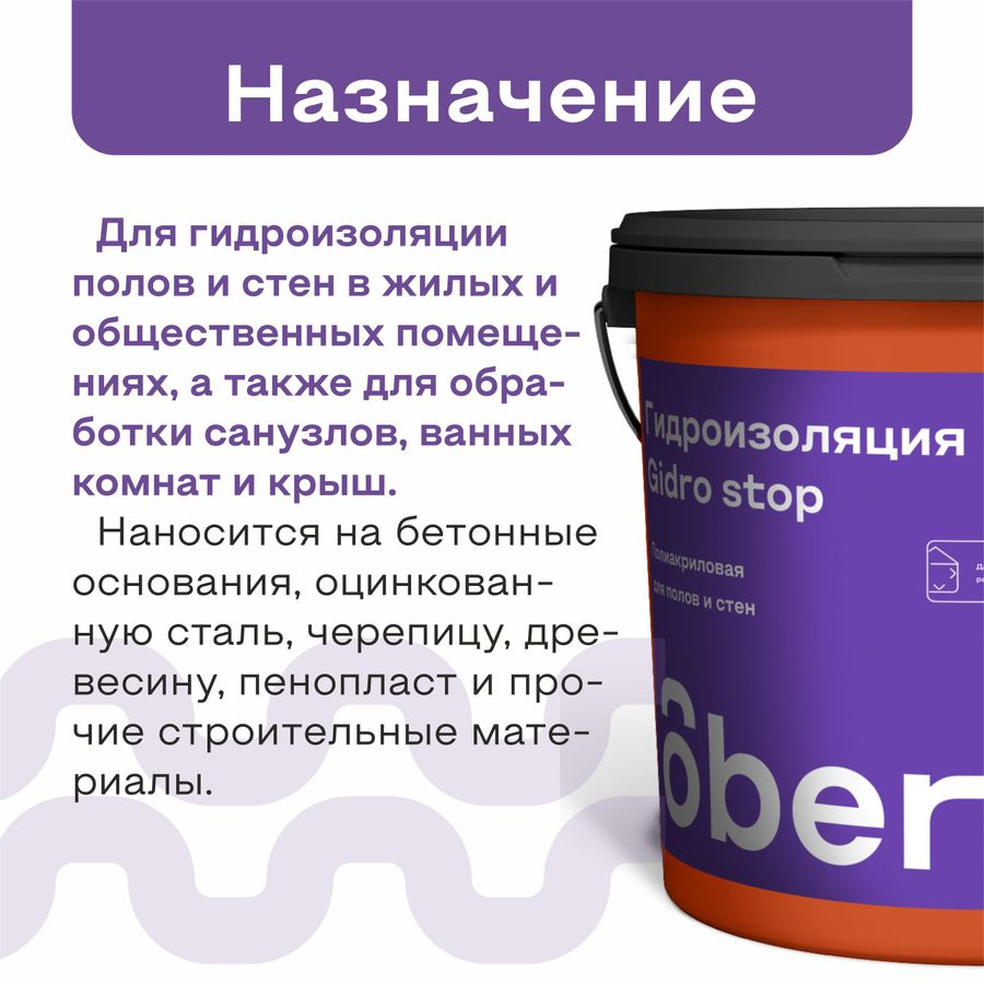 Строительная гидроизоляция гидроизоляционная OBERN диффузионная 5 кг, предпросмотр