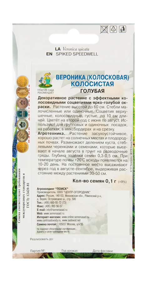 Семена, превью