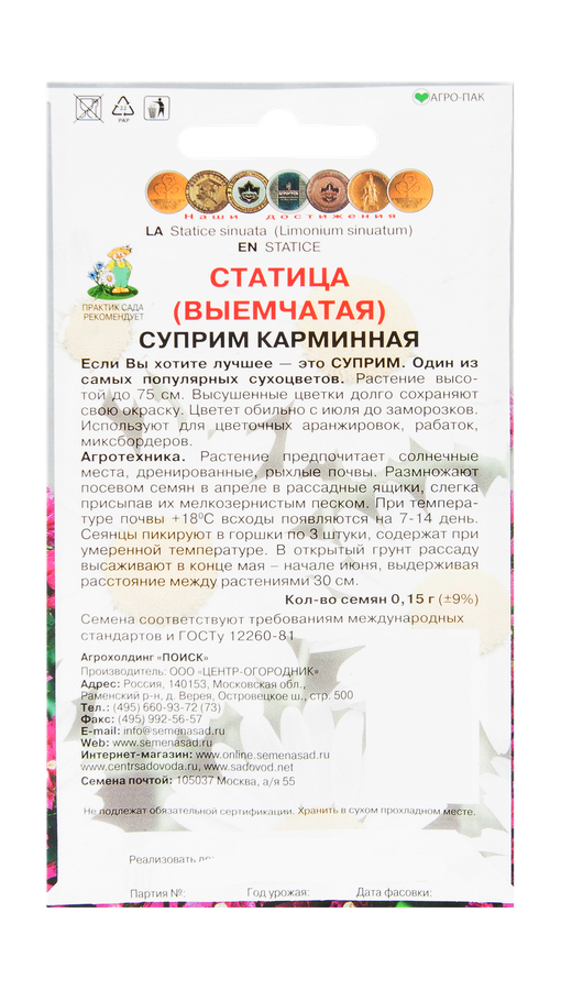 Семена, превью