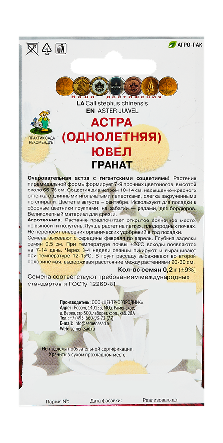 Семена, превью