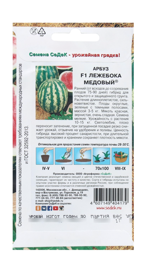 Семена, предпросмотр