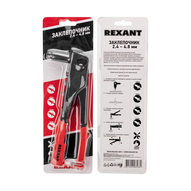 Заклепочник REXANT 2,4-4,8 мм 240 мм, превью