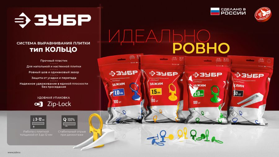 СВП Зажим ЗУБР КОЛЬЦО, 1,5 мм, 500 шт, система выравнивания плитки, превью