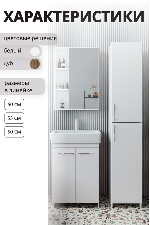 Зеркальный шкаф Тирель навесной 72,2x55 см белый, предпросмотр