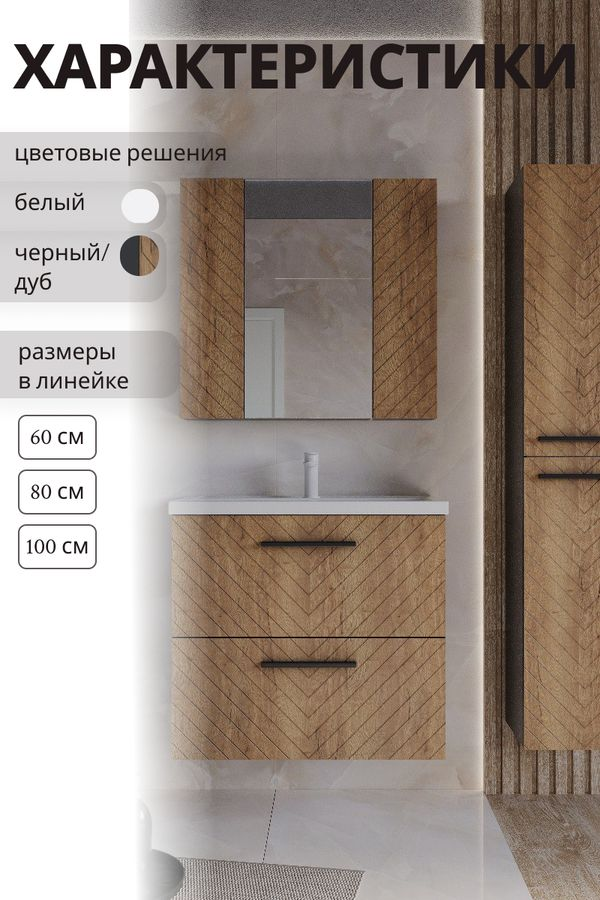 Зеркальный шкаф Мирра навесной 72x80 см дуб коричневый, превью