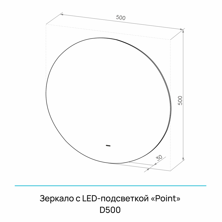 Зеркало "Point Led" D 500 с бесконтактным сенсором, предпросмотр