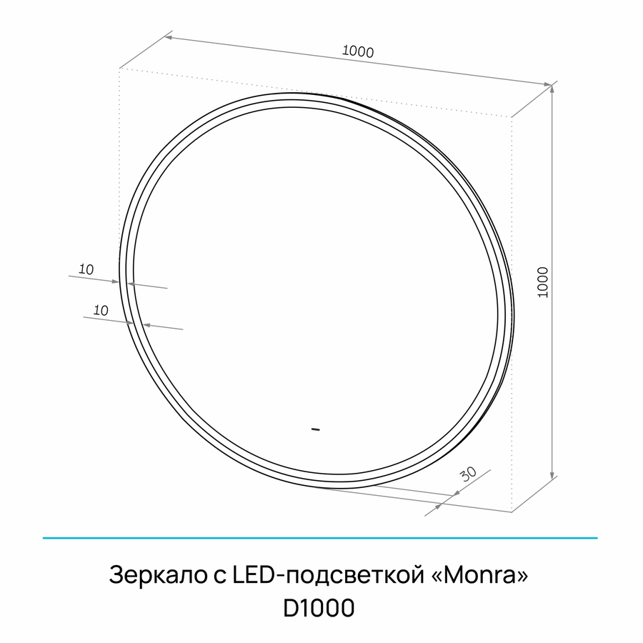 Зеркало "Monra Led" D 1000 с бесконтактным сенсором и холодной подсветкой, превью