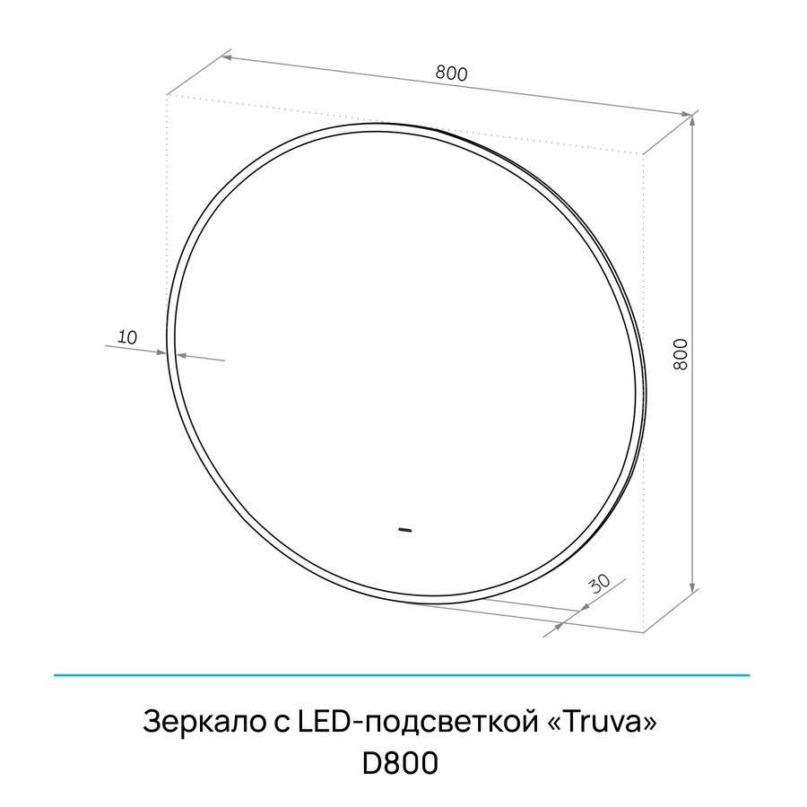Зеркало "Truva Led" D 800 с бесконтактным сенсором, УФ-печатью и теплой подсветкой, превью