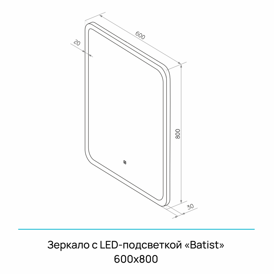Зеркало "Batist Led" 600х800 с бесконтактным сенсором и холодной подсветкой, предпросмотр