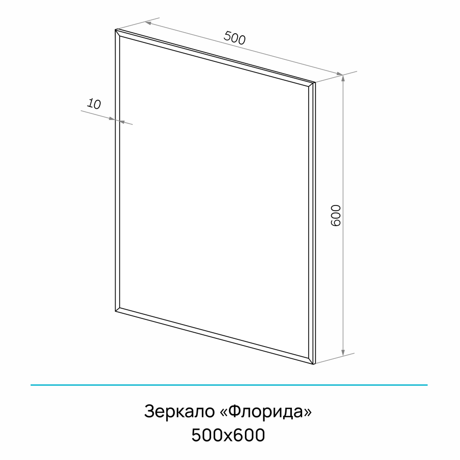 Зеркало "Флорида" 500х600 фацет, крепеж, превью
