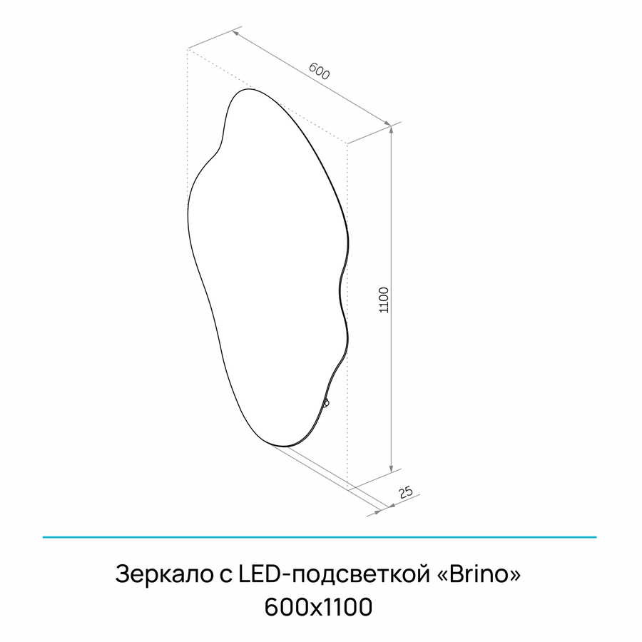 Зеркало "Brino Led" 600х1100 с датчиком движения и теплой подсветкой (реверсивное), превью