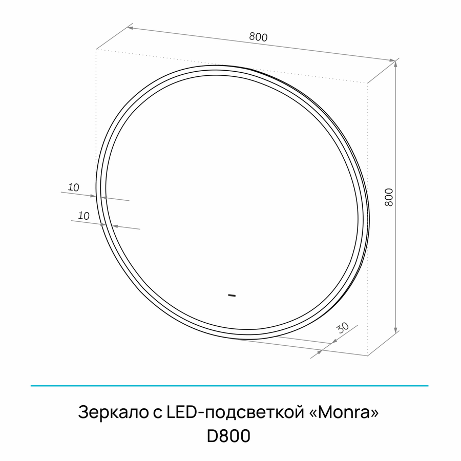 Зеркало "Monra Led" D 800 с бесконтактным сенсором и холодной подсветкой, предпросмотр