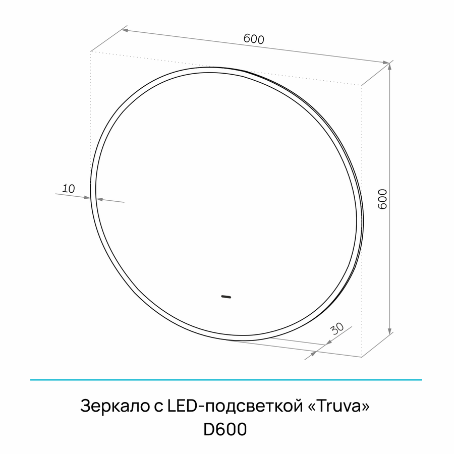 Зеркало "Truva Led" D 600 с бесконтактным сенсором,  УФ-печатью и теплой подсветкой, предпросмотр