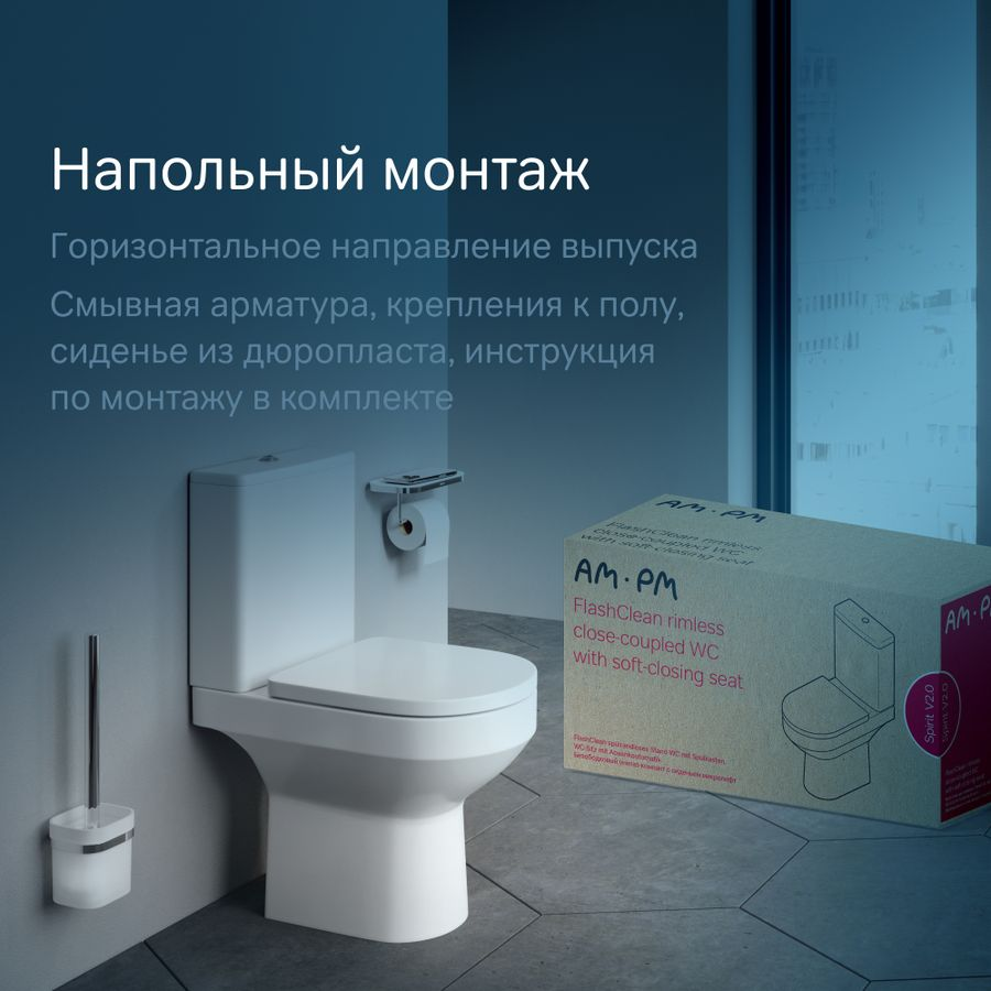 Унитаз-компакт AM.PM Spirit безободковый горизонтальным выпуском, превью