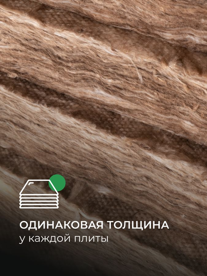 Теплоизоляция ТеплоKNAUF для кровли и стен 50 мм 12 м², предпросмотр