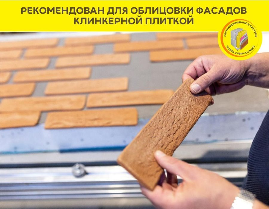 Клей для облицовки фасадов камнем и керамогранитом Vetonit Ultra Fix 25 кг, превью