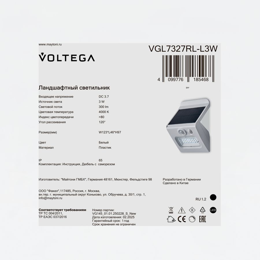 Светильник ландшафтный Voltega Motus  IP65 L3W белый LEDх3 9,7x12,3x4,6 см солнечная батарея, предпросмотр