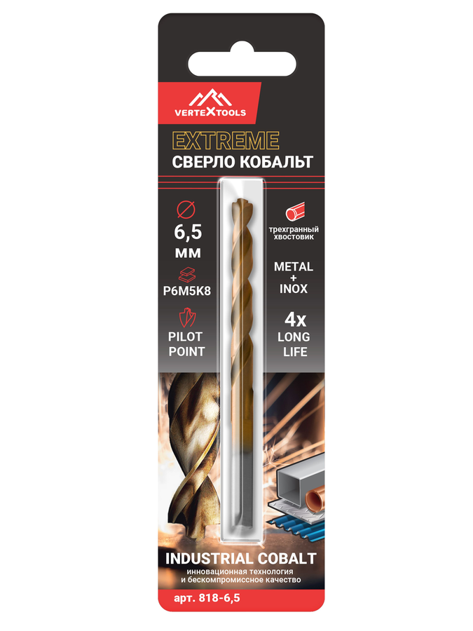 Сверло по металлу VERTEXTOOLS cobalt р6м5к8 6,5 мм, предпросмотр
