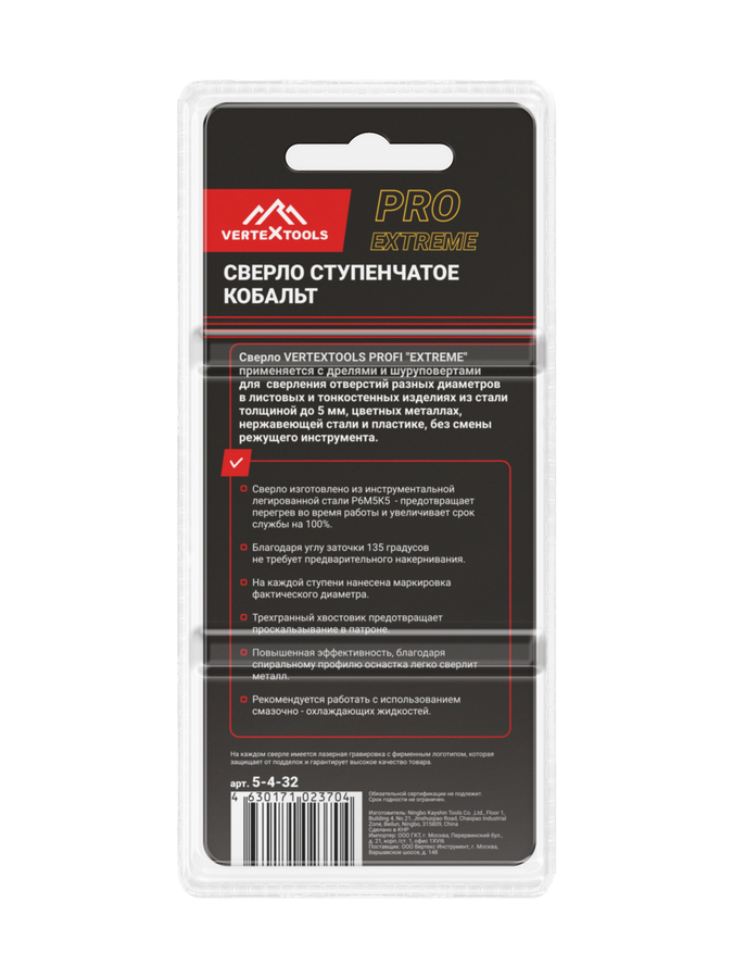 Сверло ступенчатое VERTEXTOOLS кобальт р6м5к5 4х32 мм, предпросмотр
