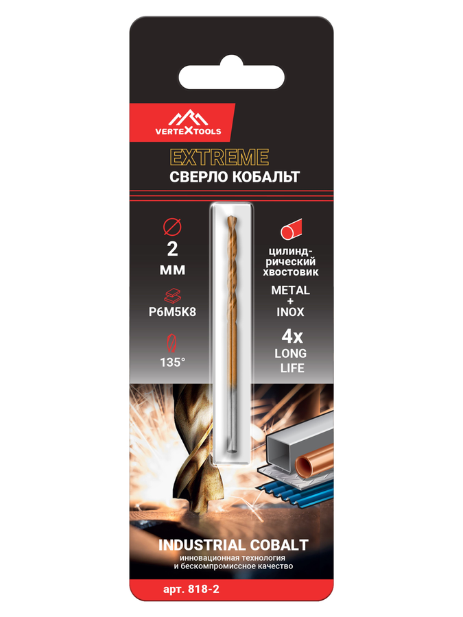 Сверло по металлу VERTEXTOOLS cobalt р6м5к8 2 мм, предпросмотр