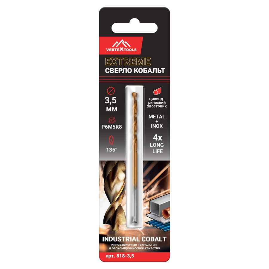 Сверло по металлу VERTEXTOOLS cobalt р6м5к8 3,5 мм, предпросмотр