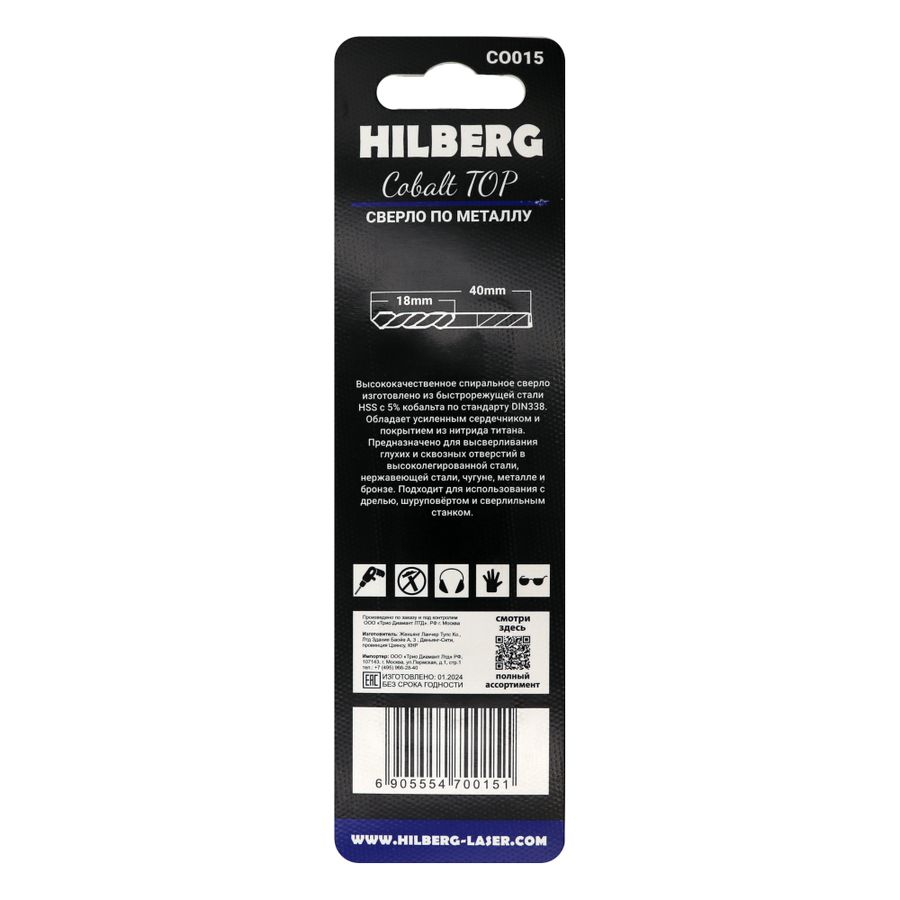 Сверло по металлу 1.5*40(18) мм 2 шт HILBERG Cobalt 5% TOP, CO015, превью