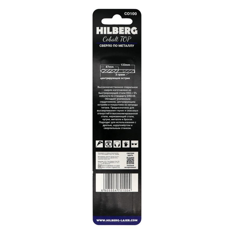 Сверло по металлу 10.0*133(87) мм HILBERG Cobalt 5% TOP, CO100, превью
