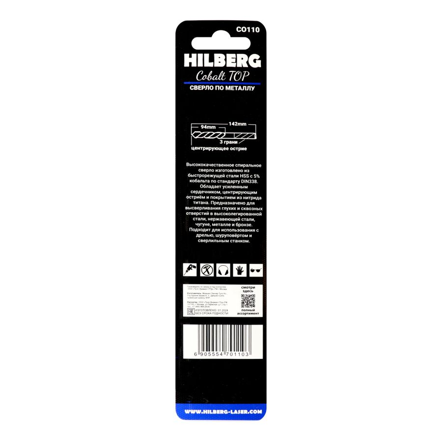 Сверло по металлу 11.0*142(94) мм HILBERG Cobalt 5% TOP, CO110, предпросмотр