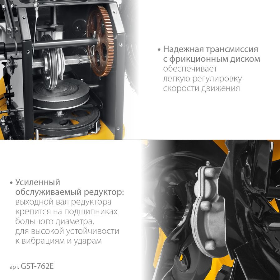 Снегоуборщик бензиновый STEHER Extrem GST-762E 7 л.с. 62 см, предпросмотр