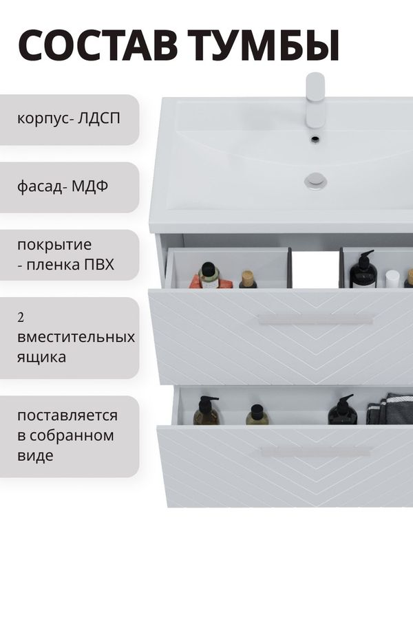 Тумба под раковину Мирра навесная 69x77 см белый (раковина к тумбе код. 862419), превью