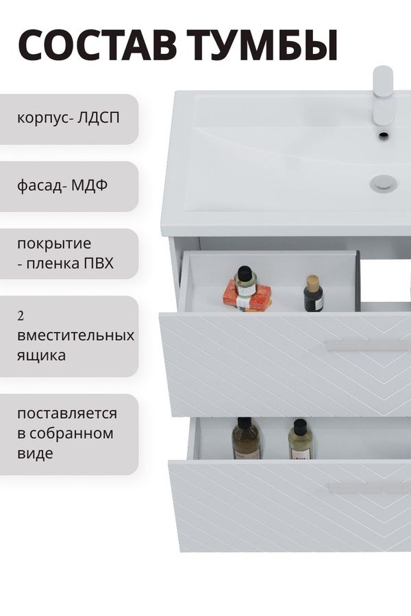Тумба под раковину Мирра навесная 69x97,2 см белый (раковина к тумбе код. 862406), предпросмотр