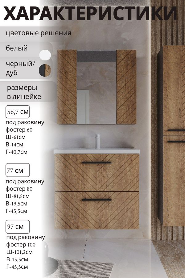 Тумба под раковину Мирра навесная 69x77 см дуб коричневый (раковина к тумбе код. 862419), предпросмотр