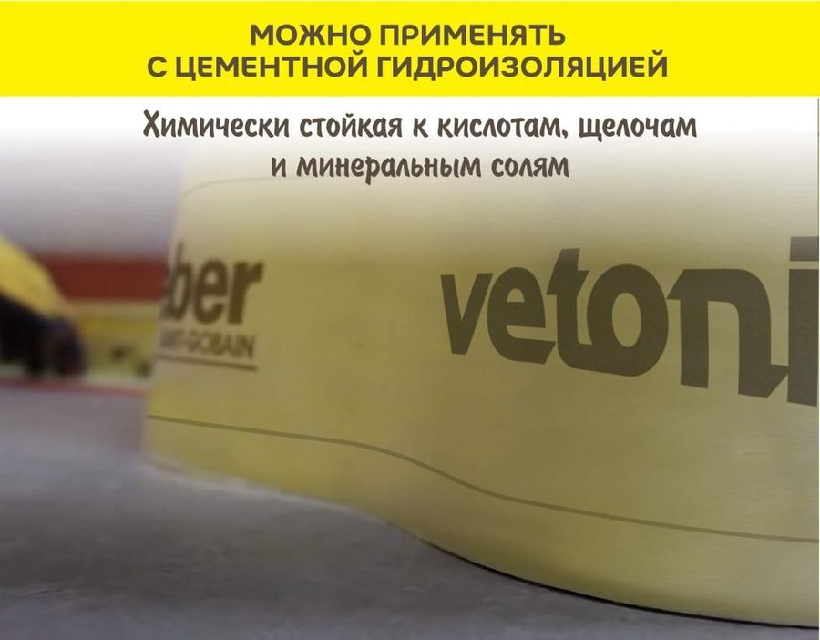Эластичная гидроизоляционная лента Vetonit Weber.Tec 828 DB 75, 10 м, предпросмотр