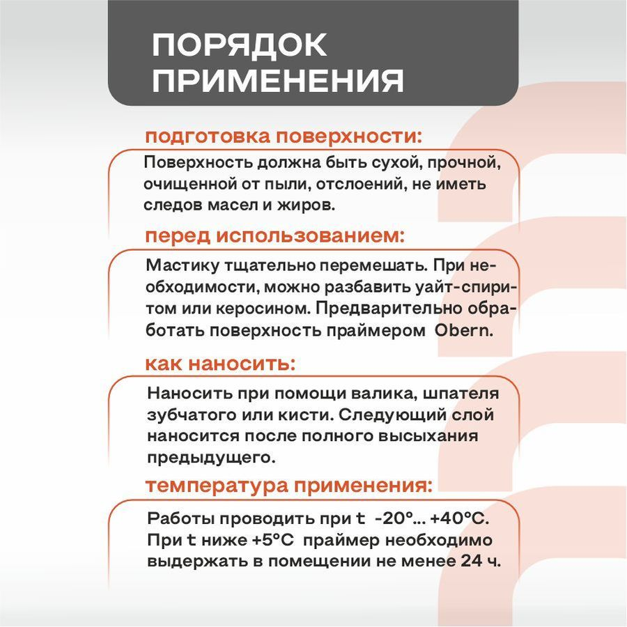 Мастика OBERN битумная 5 л черная, превью
