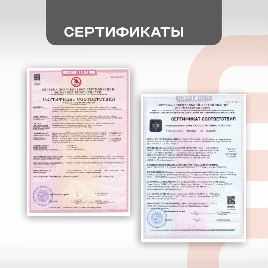 Мастика OBERN битумная 5 л черная, превью