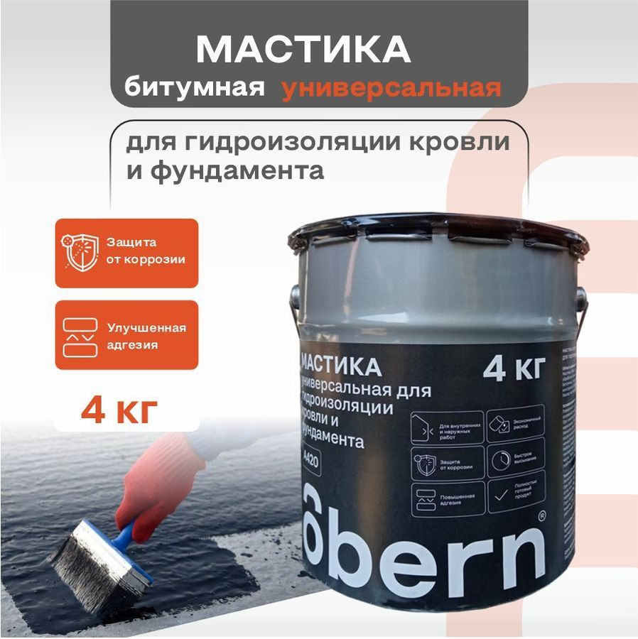 Мастика OBERN битумная 5 л черная, превью