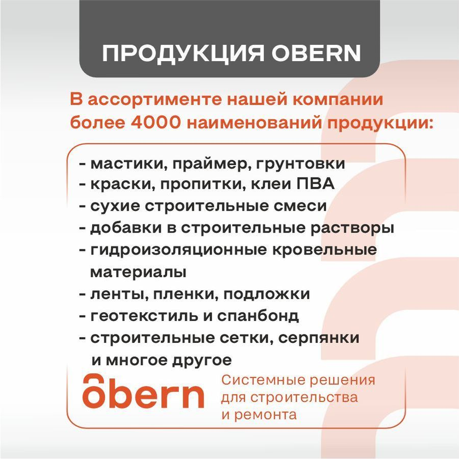 Мастика OBERN битумная 5 л черная, предпросмотр