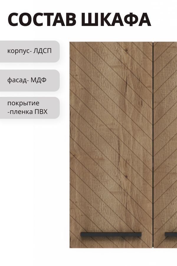 Шкаф навесной Мирра 74,5x60 см дуб коричневый, предпросмотр