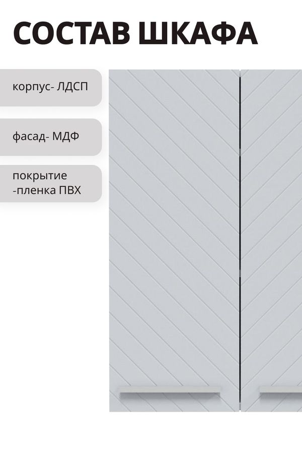 Шкаф навесной Мирра 74,5x60 см белый, превью