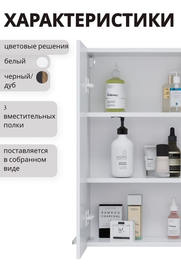 Шкаф навесной Мирра 74,5x60 см белый, предпросмотр
