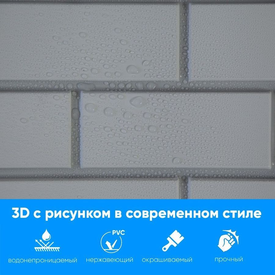 Панель 3D ПВХ листовая Маттоне 595х595х1 мм, превью