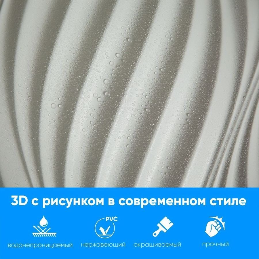 Панель 3D ПВХ листовая Порту 595х595х1 мм, превью