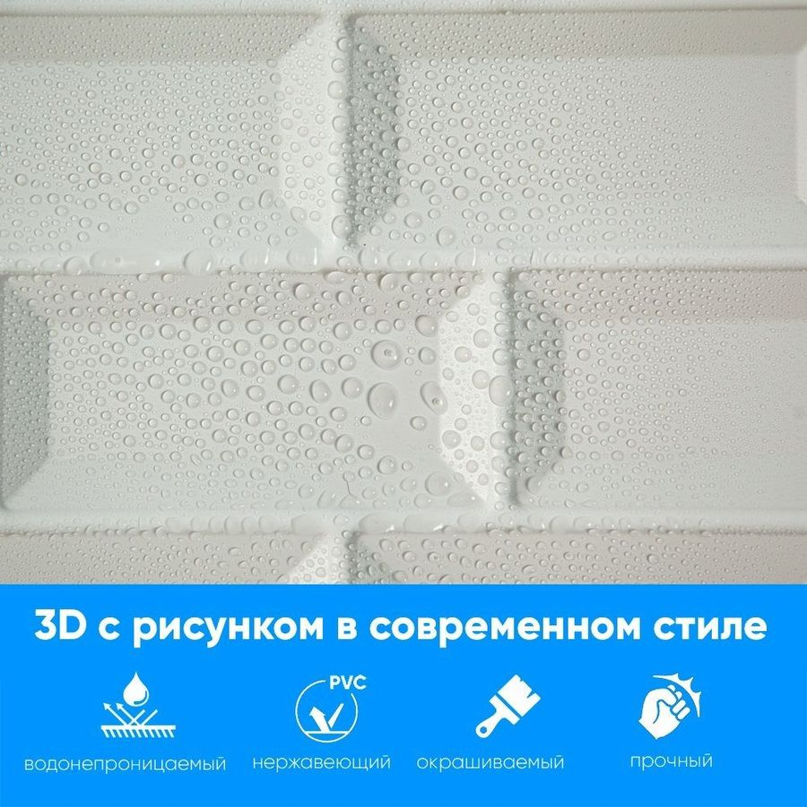 Панель 3D ПВХ листовая Метро 595х560х1 мм, предпросмотр